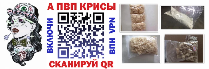 Alpha-PVP Соль Конаково