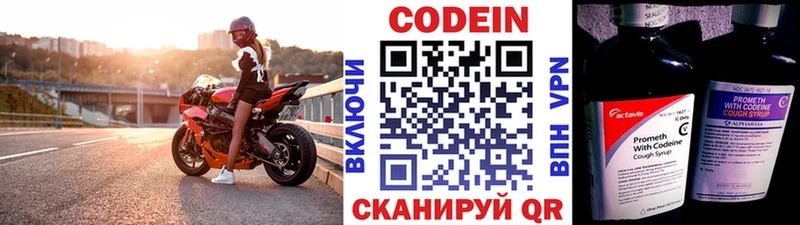 Кодеиновый сироп Lean напиток Lean (лин)  мега онион  Конаково 