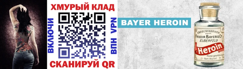 ГЕРОИН афганец  Конаково 