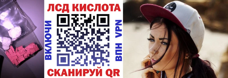 ЛСД экстази кислота купить закладку кракен зеркало Конаково